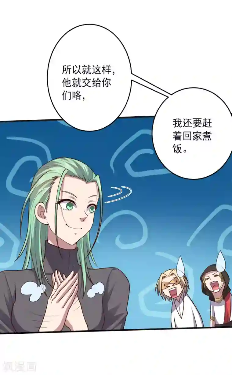 大英雄的女友超级凶第135话 一波未平一波又起