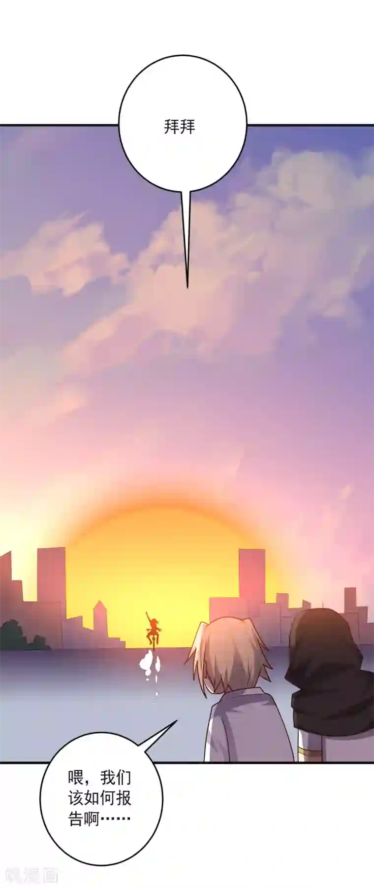 大英雄的女友超级凶第135话 一波未平一波又起