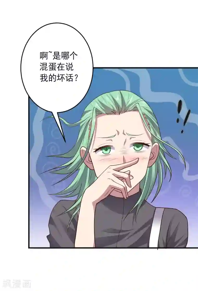 大英雄的女友超级凶第135话 一波未平一波又起