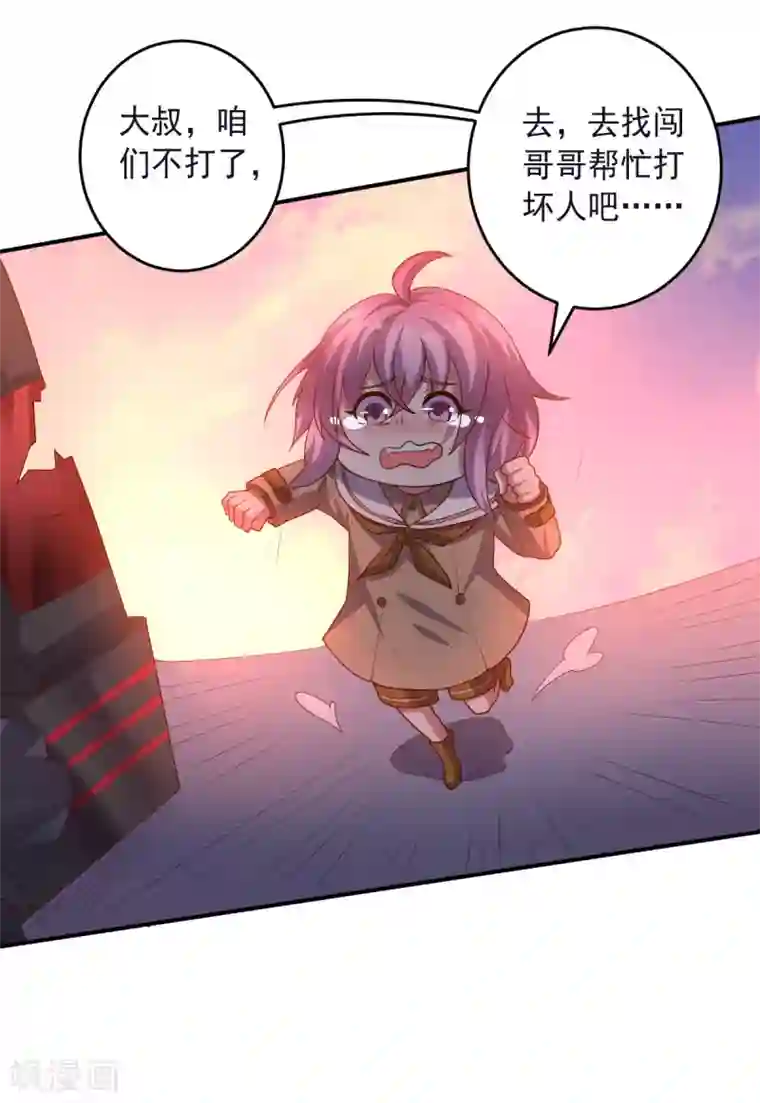 大英雄的女友超级凶第135话 一波未平一波又起