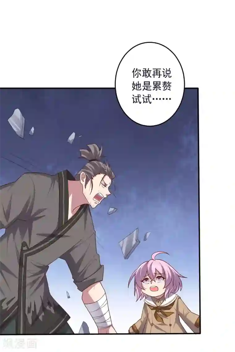 大英雄的女友超级凶第135话 一波未平一波又起