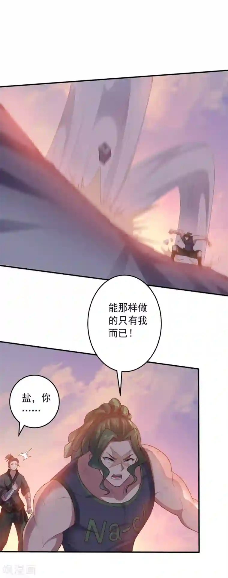 大英雄的女友超级凶第135话 一波未平一波又起