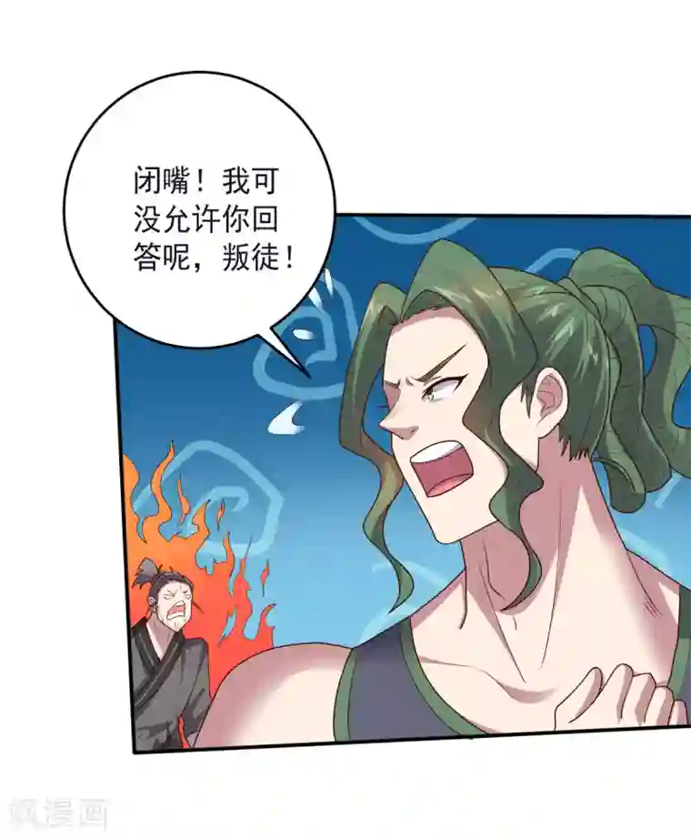 大英雄的女友超级凶第135话 一波未平一波又起