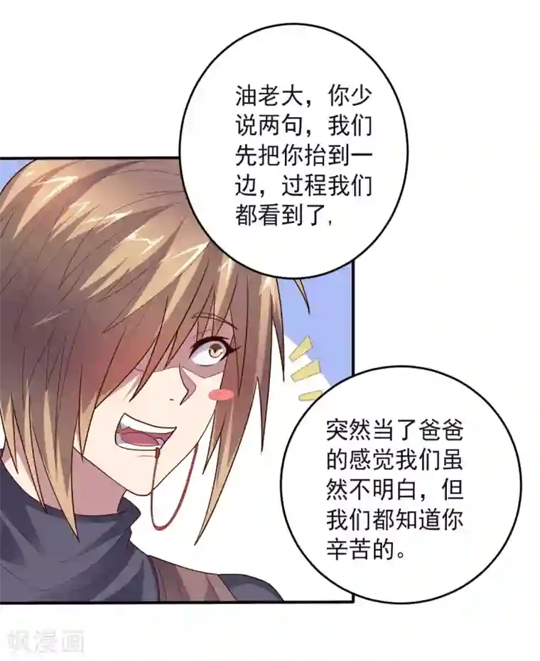 大英雄的女友超级凶第135话 一波未平一波又起