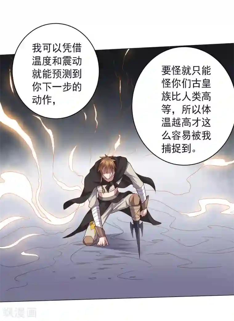 大英雄的女友超级凶第135话 一波未平一波又起