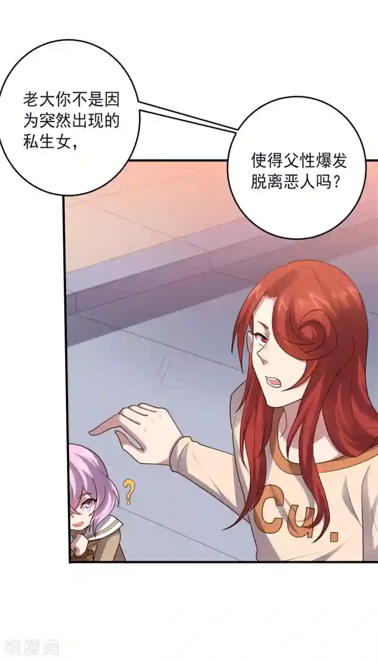 大英雄的女友超级凶第135话 一波未平一波又起