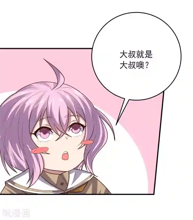 大英雄的女友超级凶第135话 一波未平一波又起