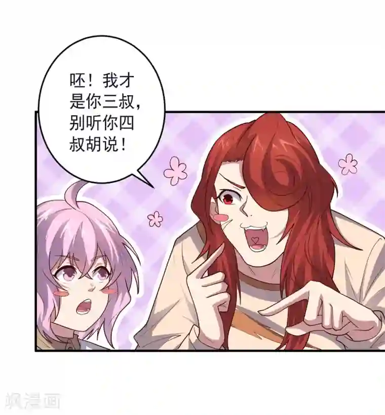 大英雄的女友超级凶第135话 一波未平一波又起