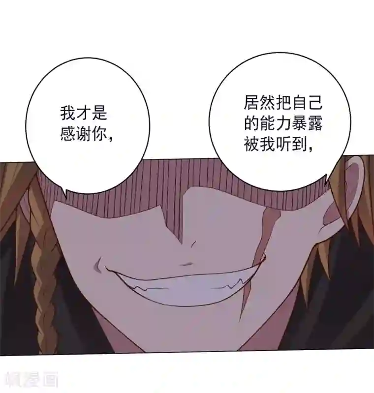 大英雄的女友超级凶第135话 一波未平一波又起