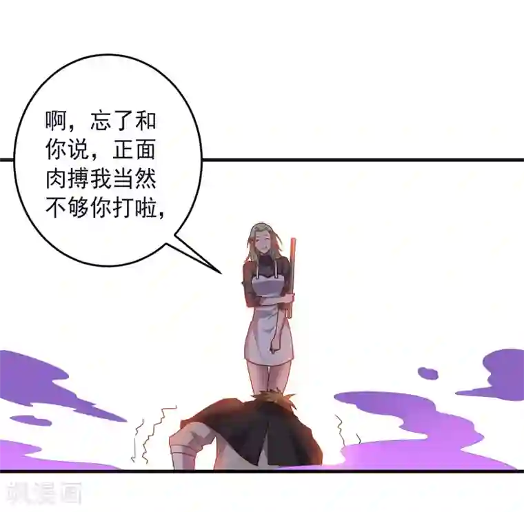 大英雄的女友超级凶第135话 一波未平一波又起