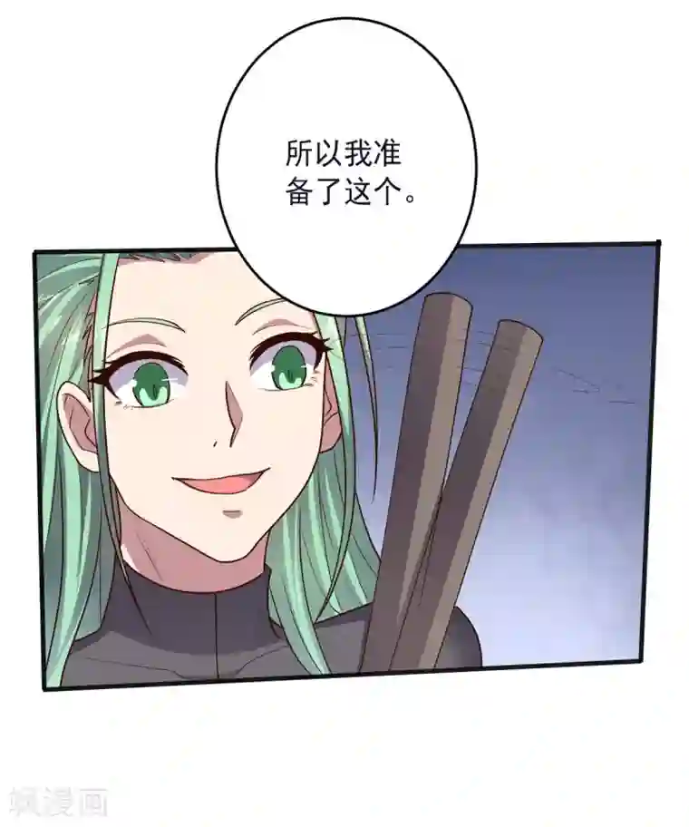 大英雄的女友超级凶第135话 一波未平一波又起