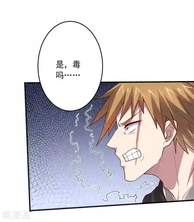 大英雄的女友超级凶第135话 一波未平一波又起