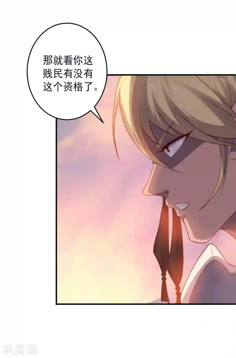 大英雄的女友超级凶第136话 兄弟战场