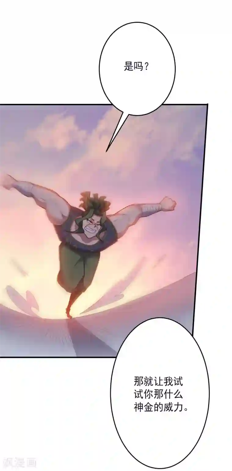 大英雄的女友超级凶第136话 兄弟战场