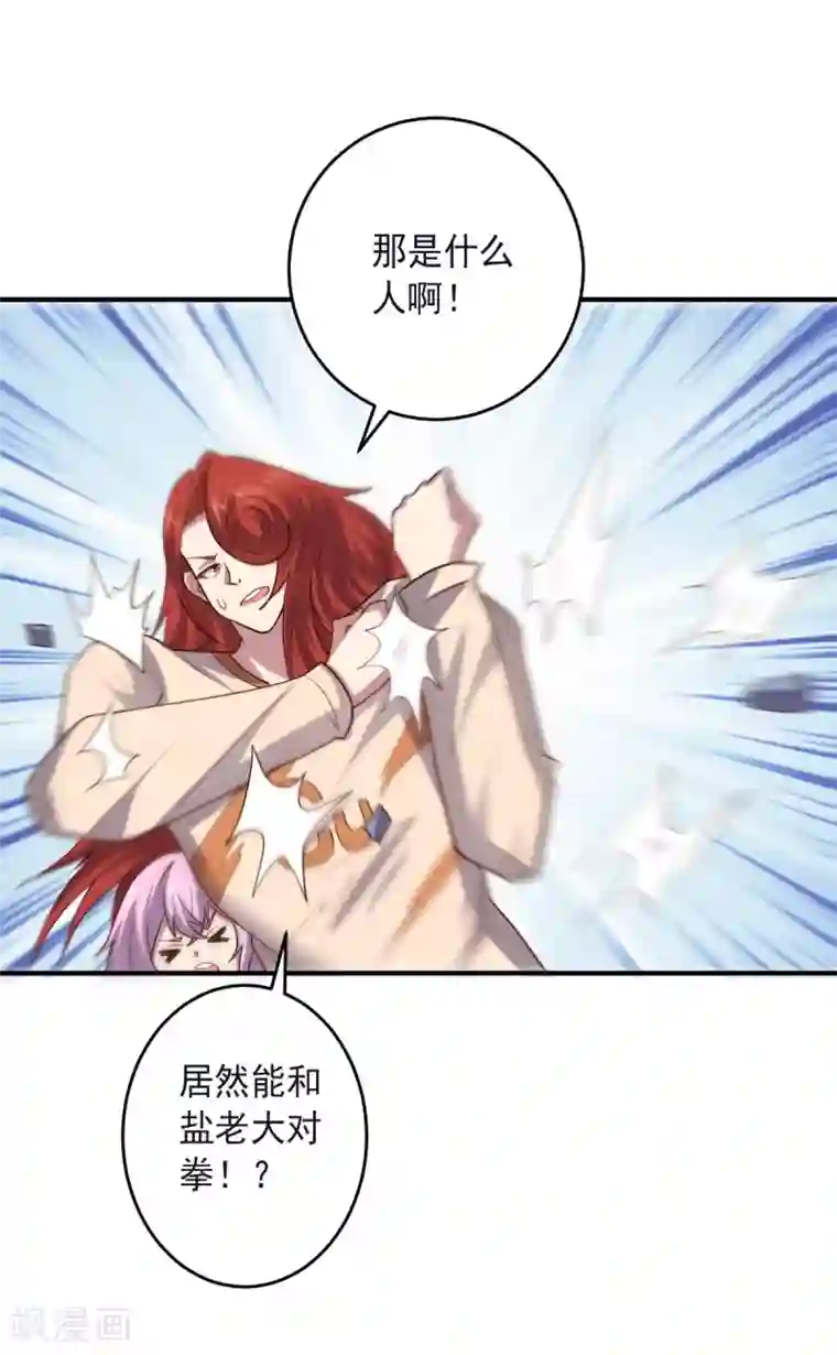 大英雄的女友超级凶第136话 兄弟战场