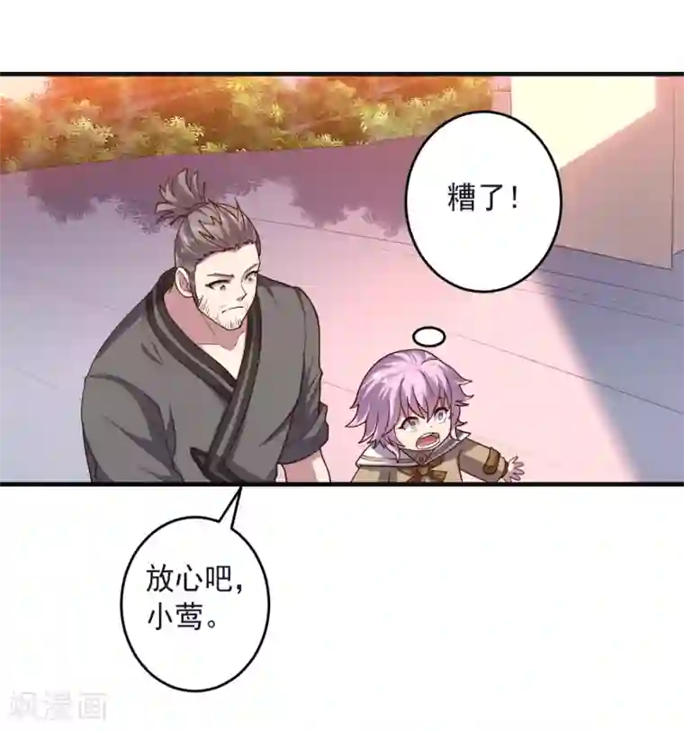 大英雄的女友超级凶第136话 兄弟战场