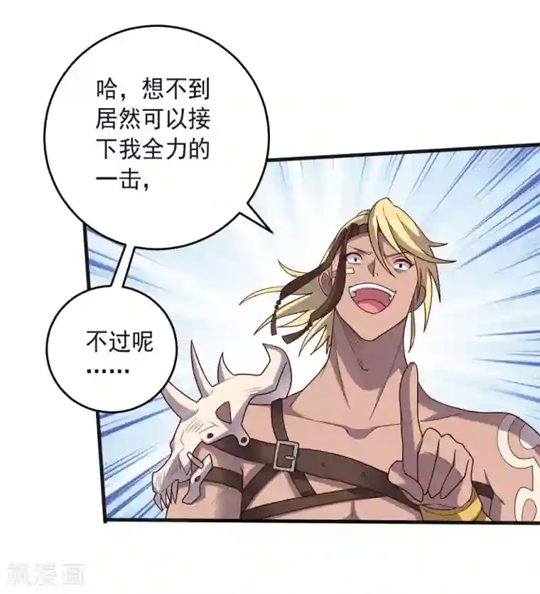 大英雄的女友超级凶第136话 兄弟战场