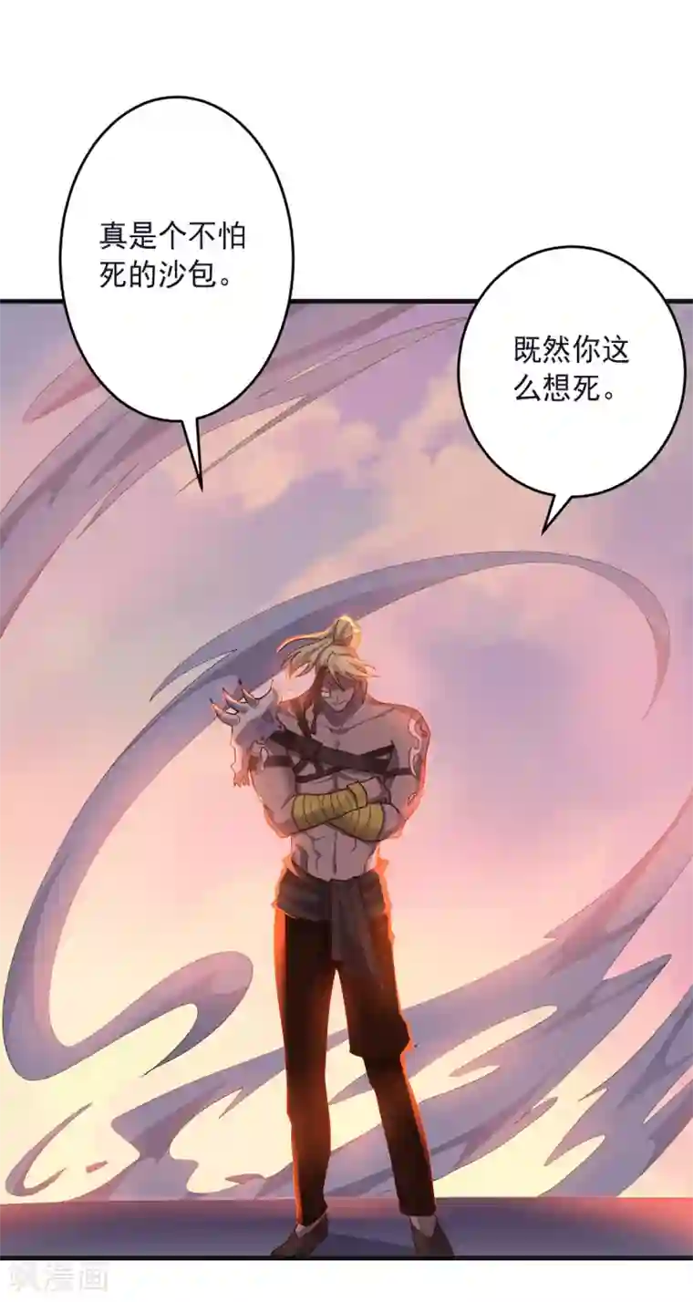 大英雄的女友超级凶第136话 兄弟战场