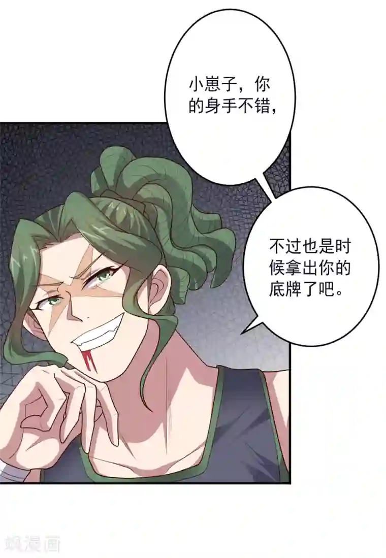 大英雄的女友超级凶第136话 兄弟战场