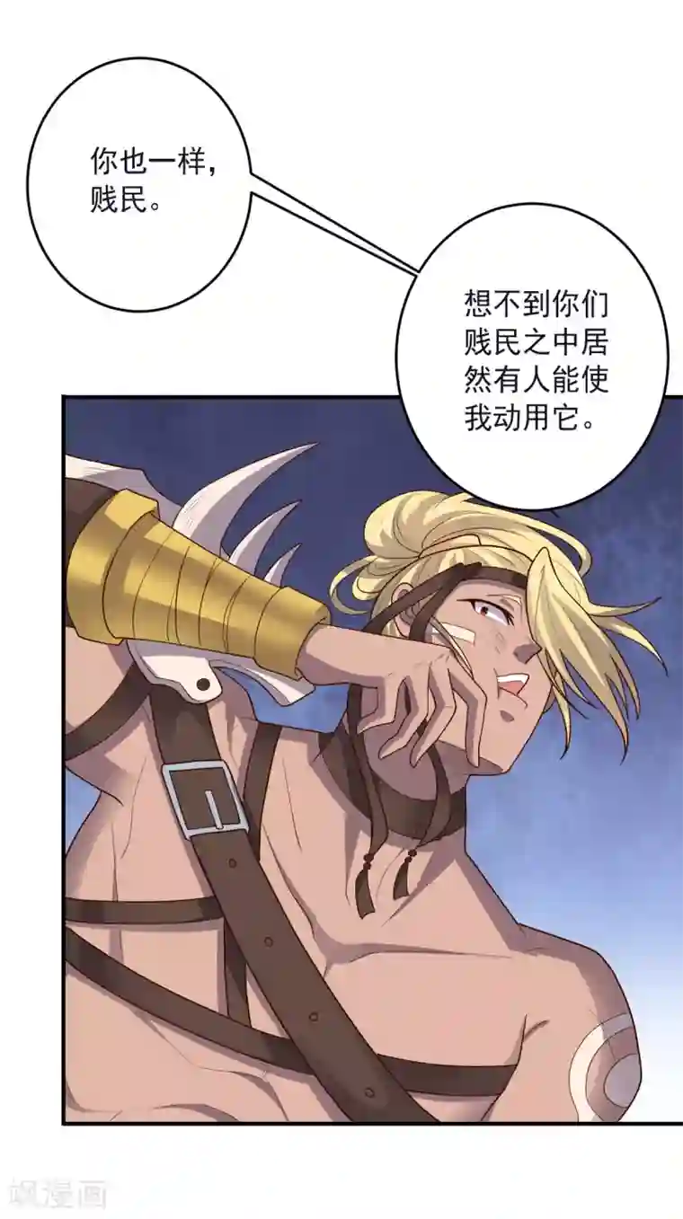 大英雄的女友超级凶第136话 兄弟战场