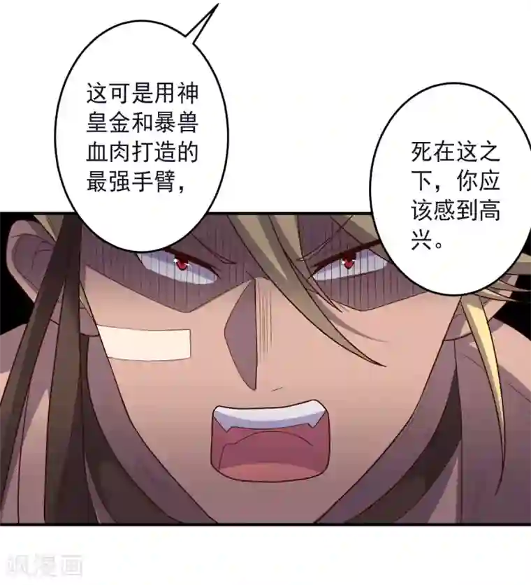 大英雄的女友超级凶第136话 兄弟战场