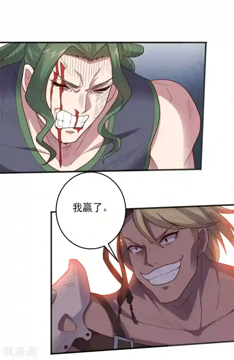 大英雄的女友超级凶第137话 盐之力