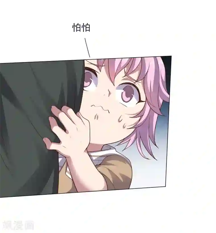 大英雄的女友超级凶第137话 盐之力