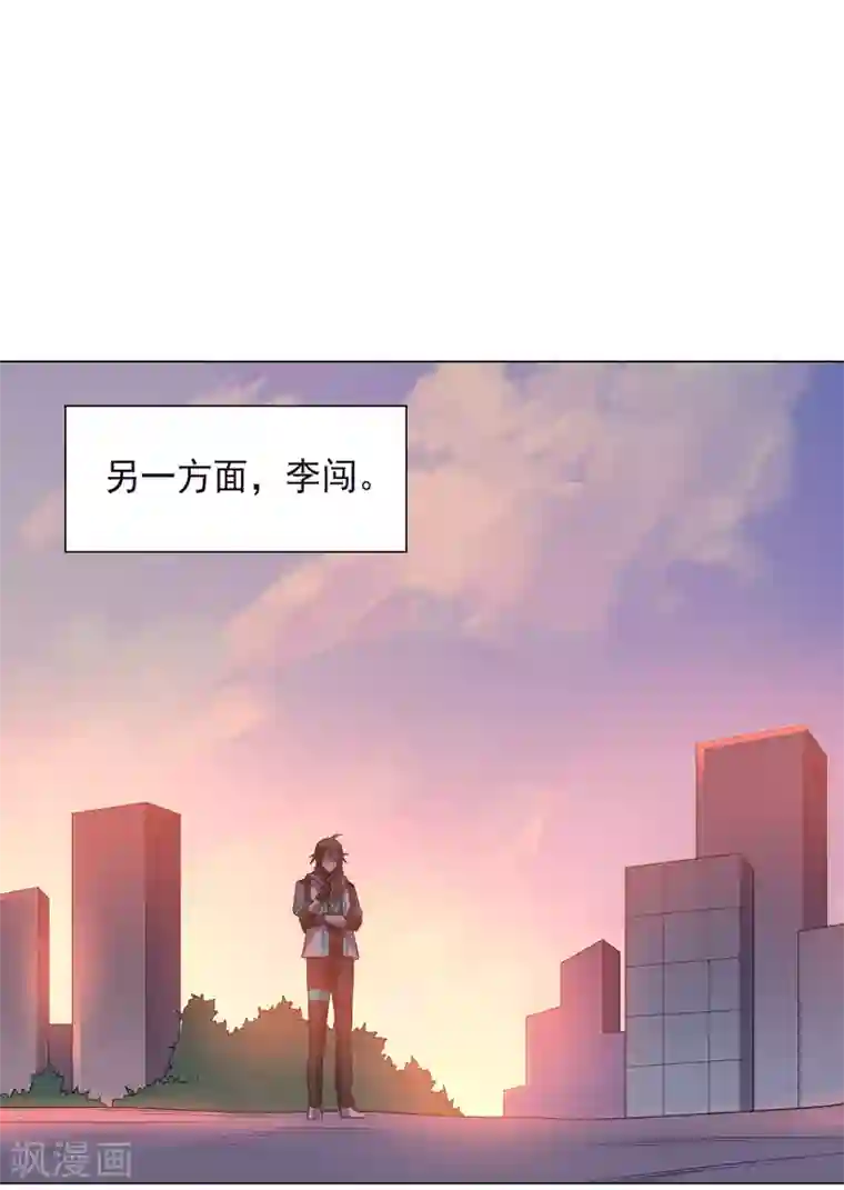 大英雄的女友超级凶第137话 盐之力