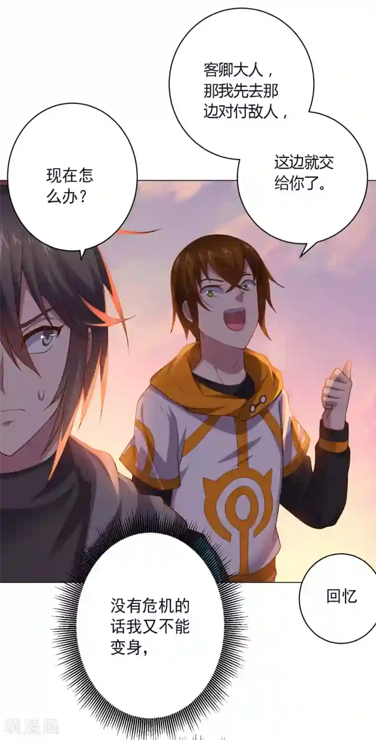 大英雄的女友超级凶第137话 盐之力