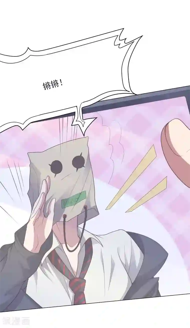 大英雄的女友超级凶第137话 盐之力