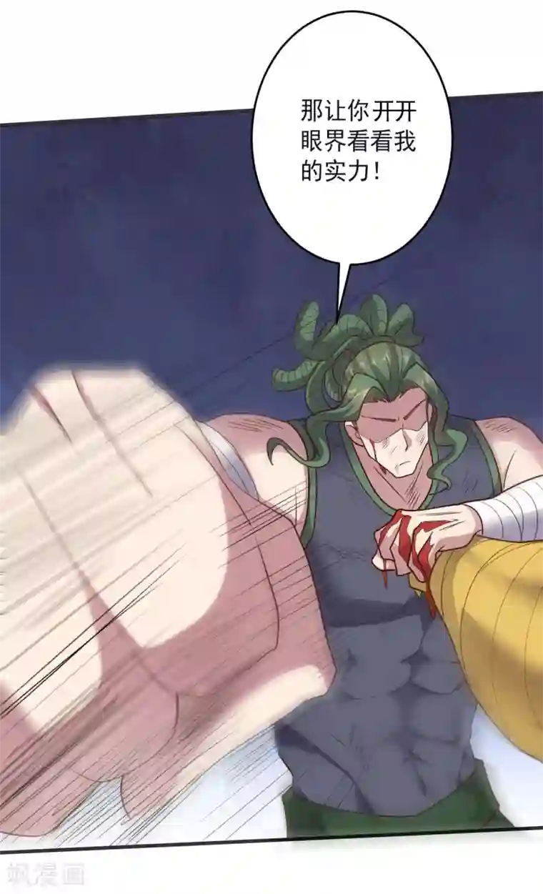 大英雄的女友超级凶第137话 盐之力