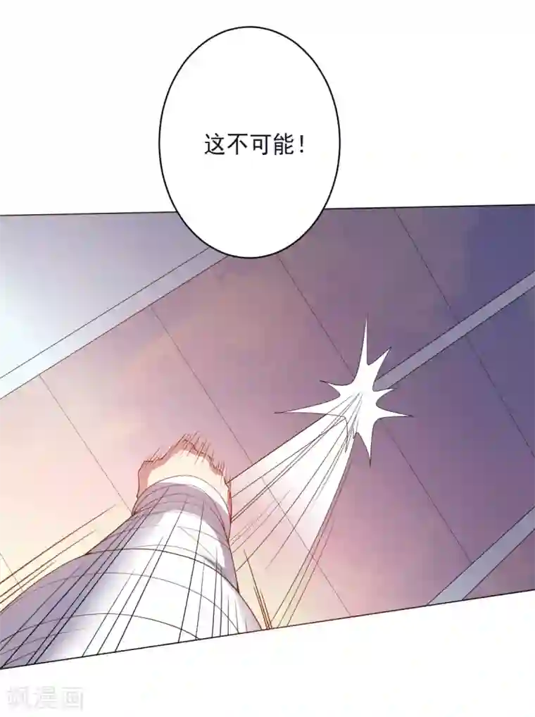 大英雄的女友超级凶第137话 盐之力