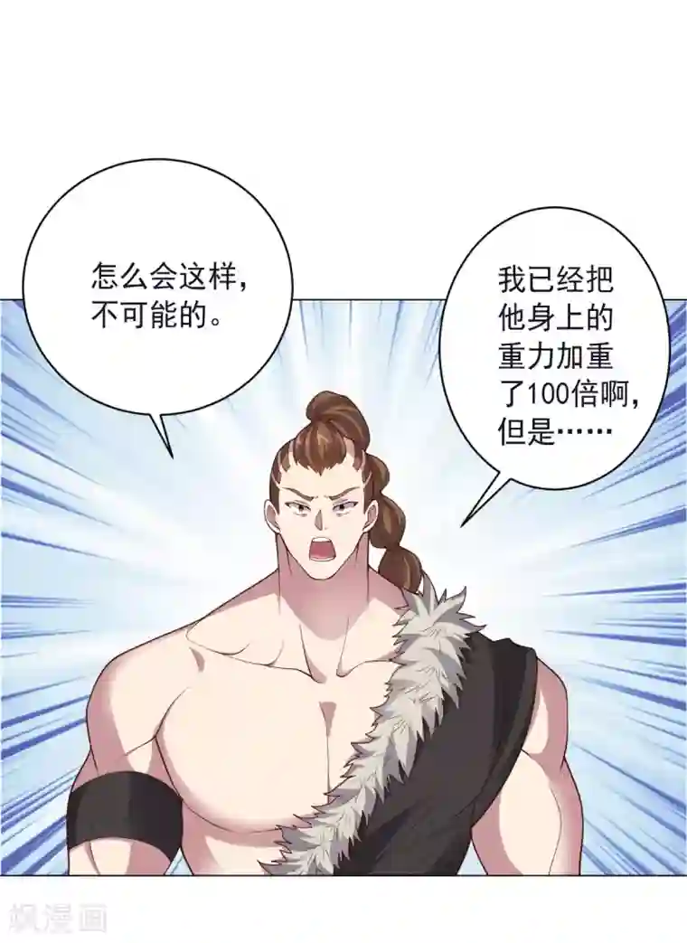 大英雄的女友超级凶第138话 纸袋英雄