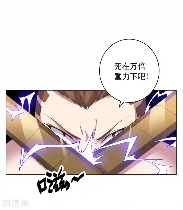 大英雄的女友超级凶第138话 纸袋英雄