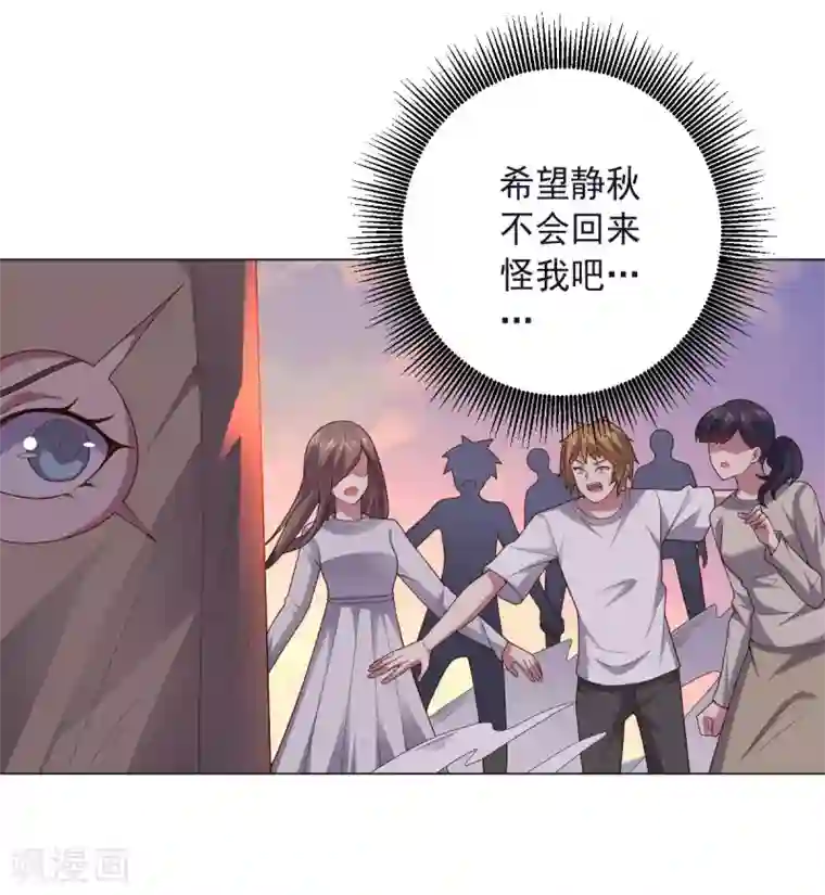 大英雄的女友超级凶第138话 纸袋英雄