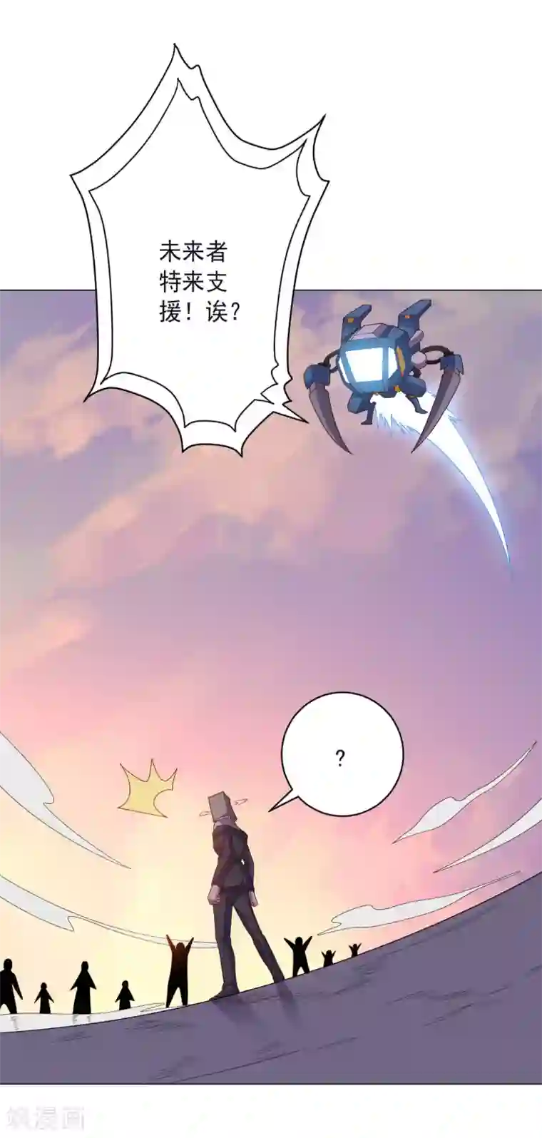 大英雄的女友超级凶第138话 纸袋英雄