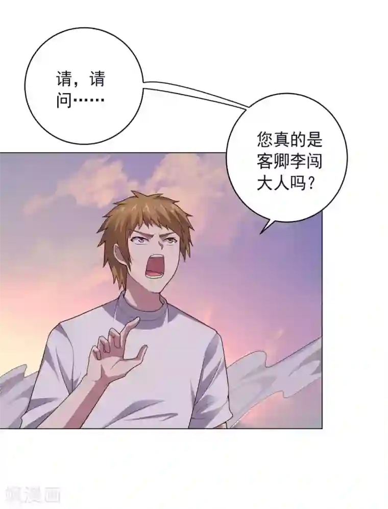 大英雄的女友超级凶第138话 纸袋英雄