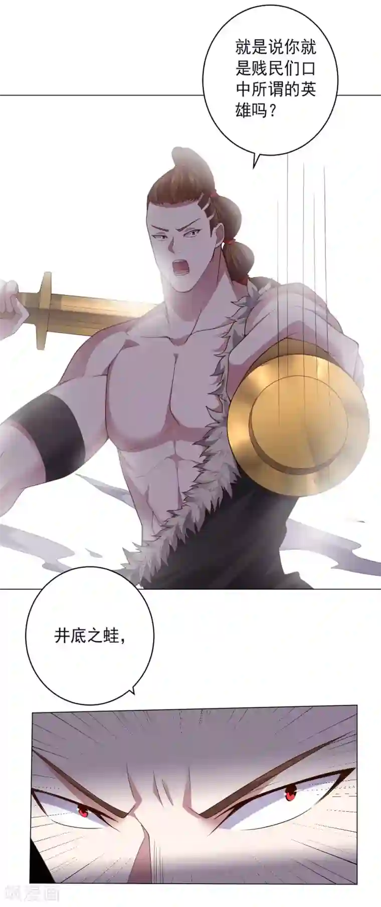 大英雄的女友超级凶第138话 纸袋英雄