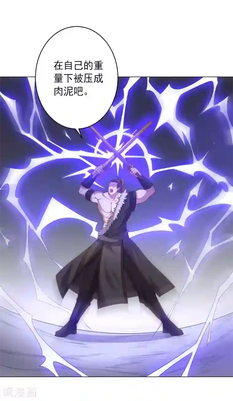 大英雄的女友超级凶第138话 纸袋英雄