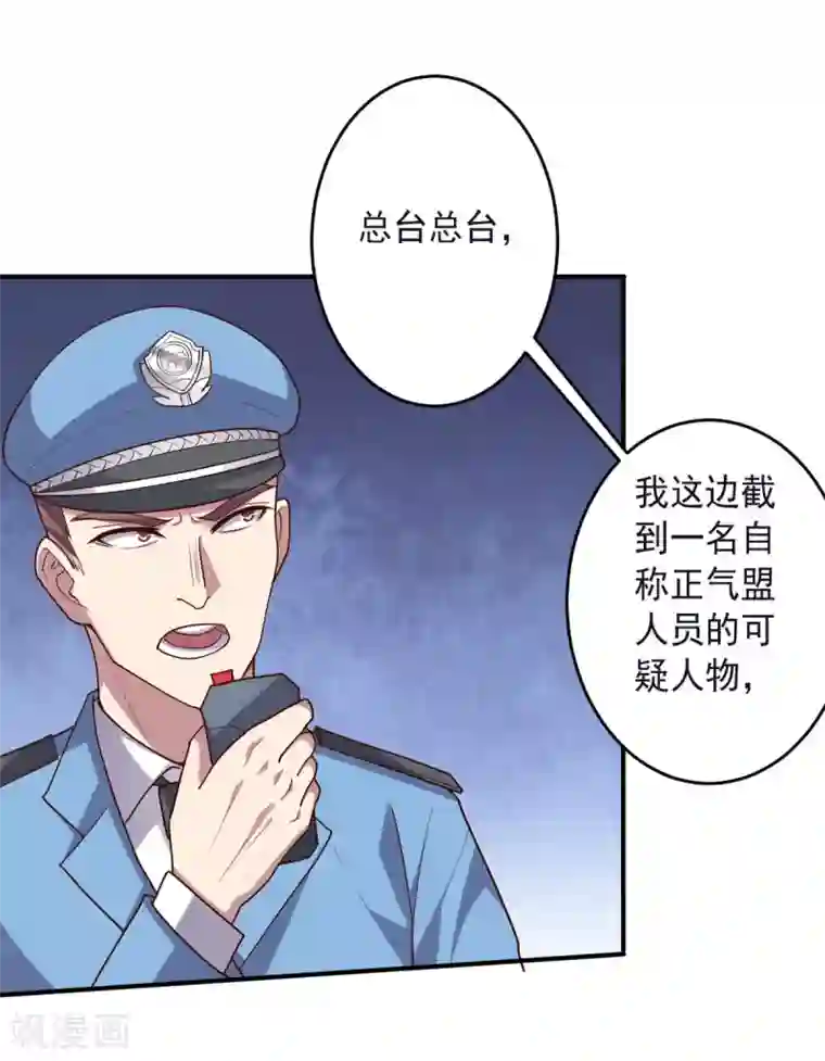 大英雄的女友超级凶第139话 绝对力量