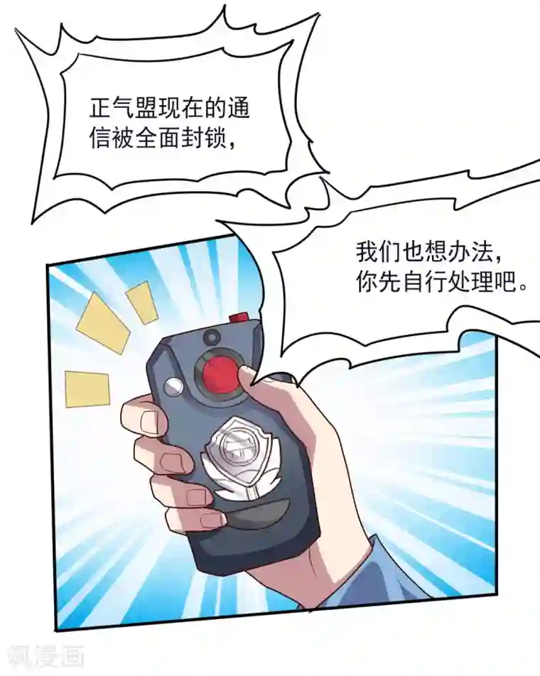 大英雄的女友超级凶第139话 绝对力量