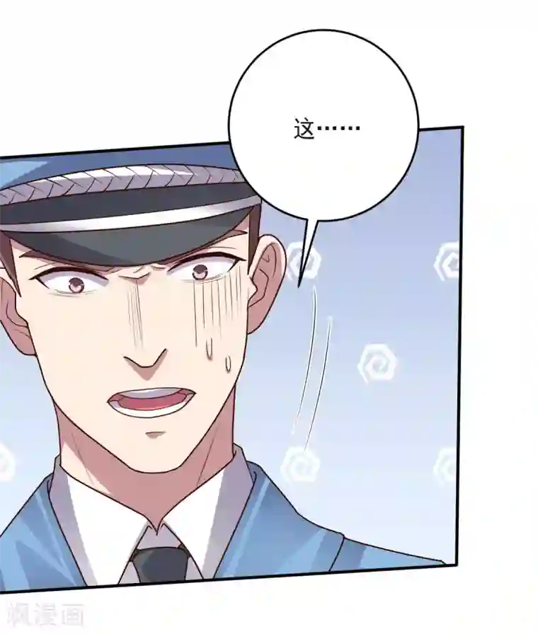 大英雄的女友超级凶第139话 绝对力量