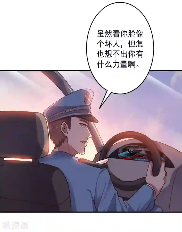 大英雄的女友超级凶第139话 绝对力量