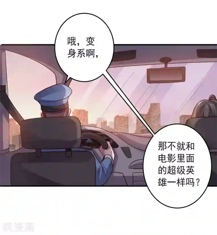 大英雄的女友超级凶第139话 绝对力量