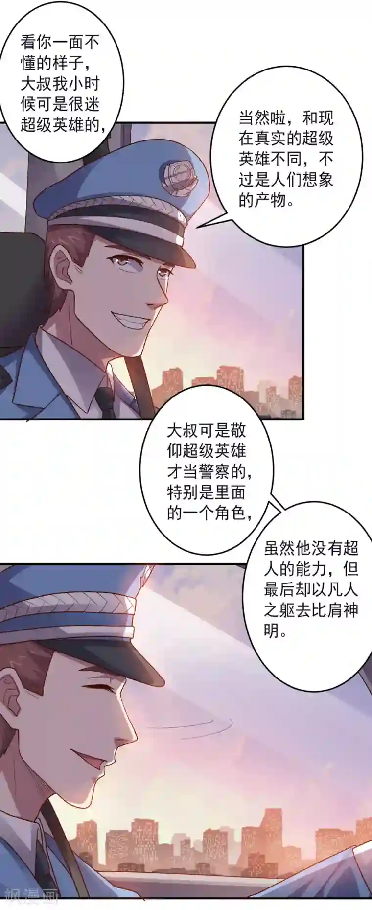 大英雄的女友超级凶第139话 绝对力量