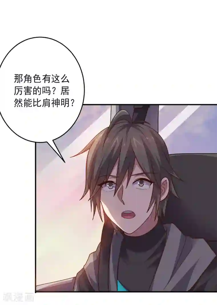 大英雄的女友超级凶第139话 绝对力量