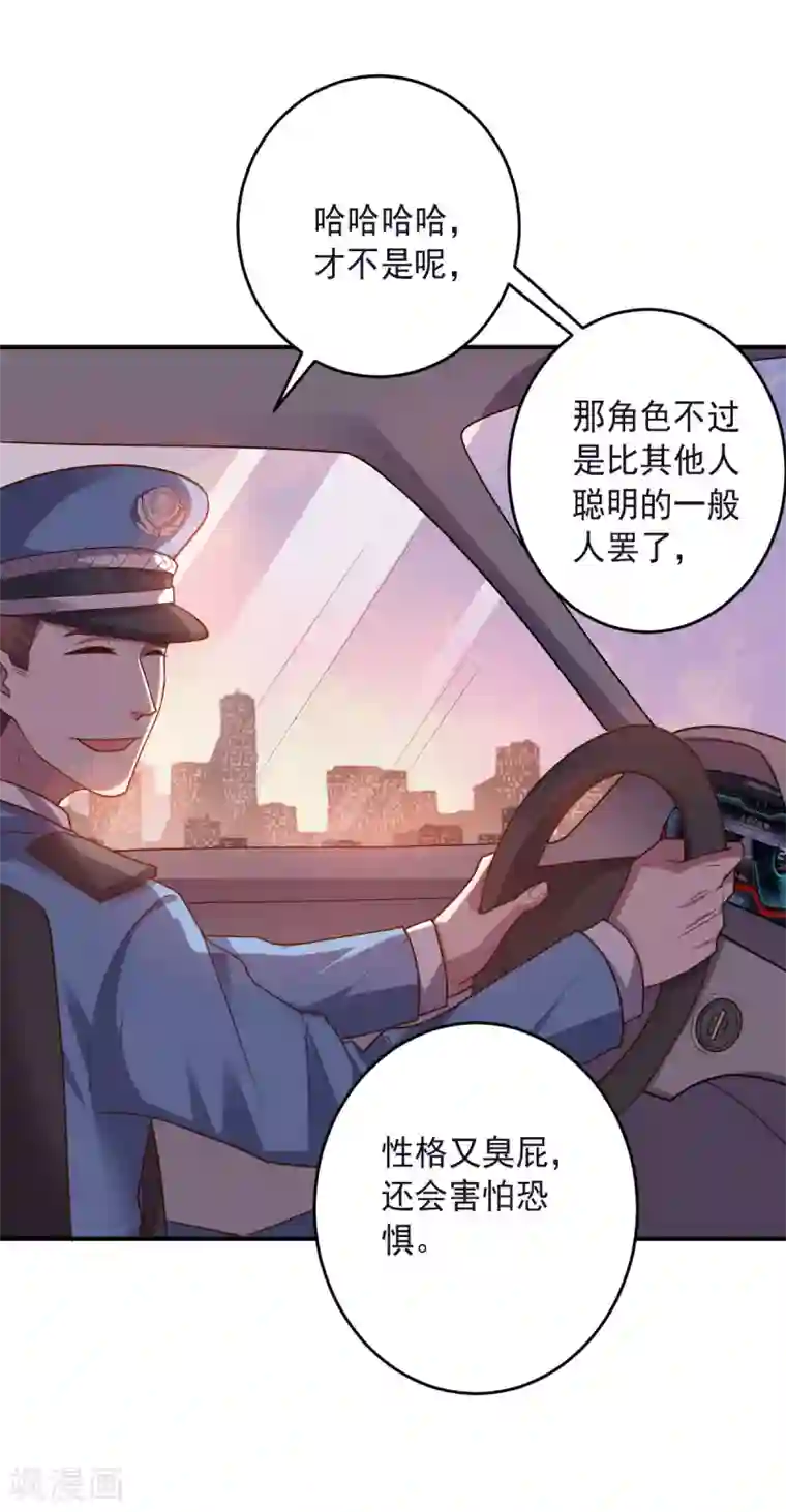 大英雄的女友超级凶第139话 绝对力量