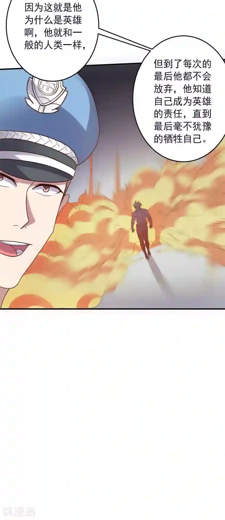 大英雄的女友超级凶第139话 绝对力量