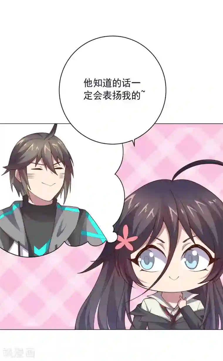 大英雄的女友超级凶第139话 绝对力量