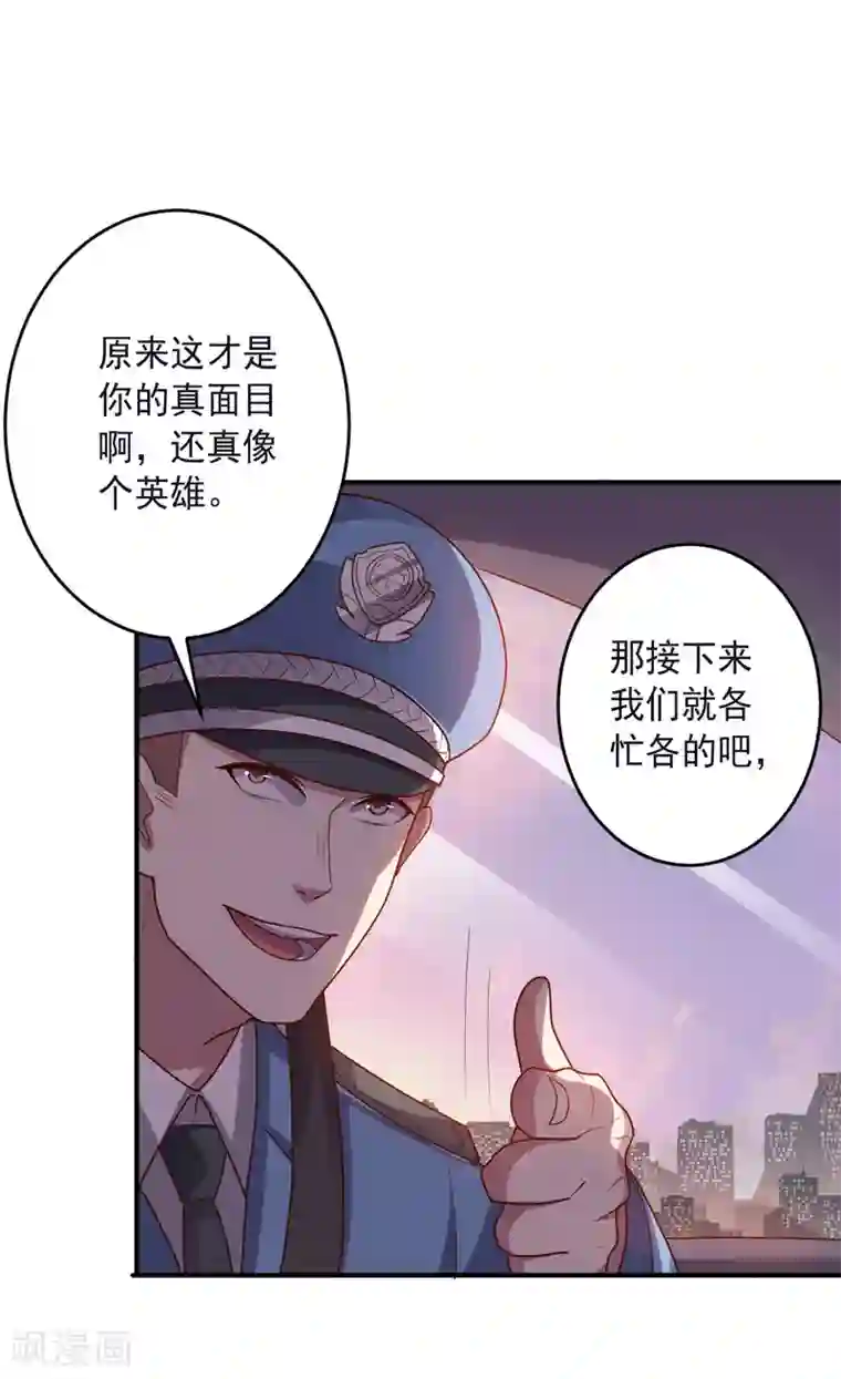 大英雄的女友超级凶第139话 绝对力量